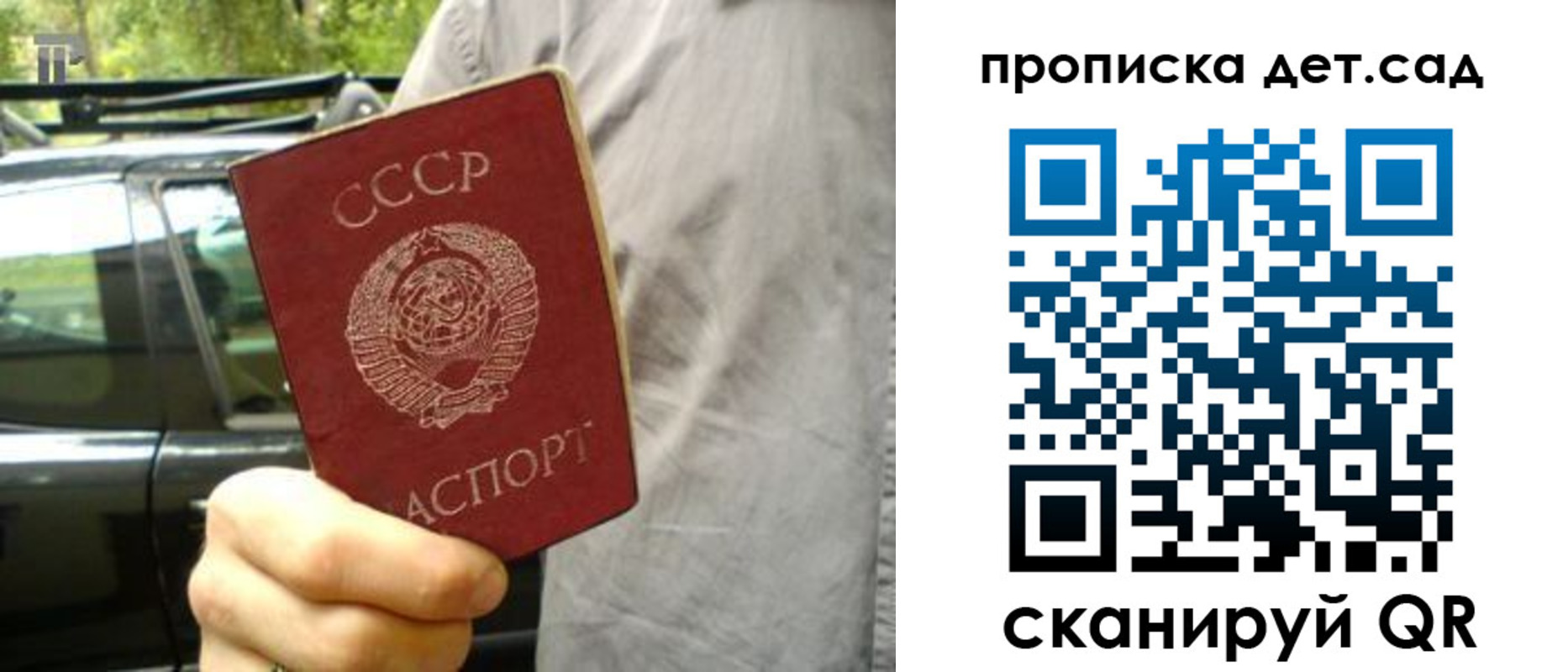 прописка регистрация в Гурьевске