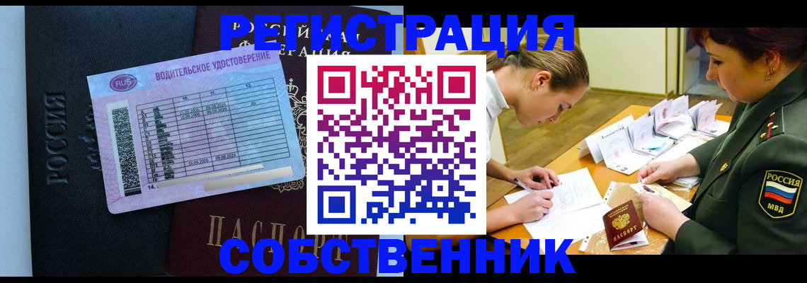 временная регистрация в Гурьевске