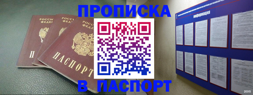 временная регистрация гарантия в Гурьевске