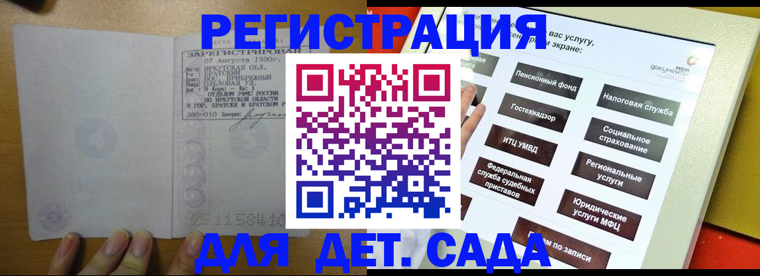 временная регистрация законно в Гурьевске