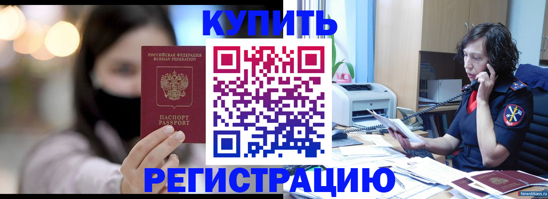 прописка иностранных граждан в Гурьевске