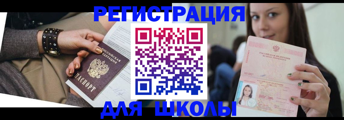 регистрация в Гурьевске