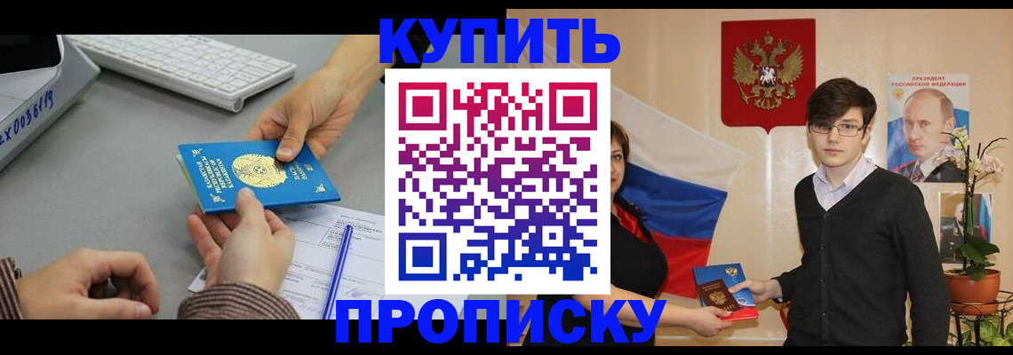 временная регистрация собственник в Гурьевске