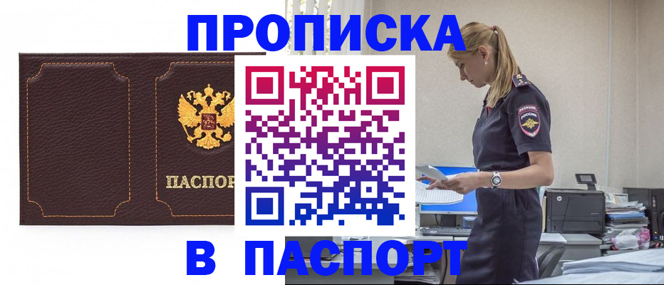 миграционный учет в Гурьевске