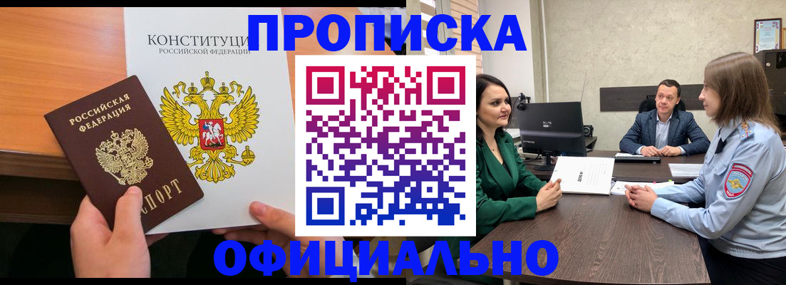 временная регистрация в квартире в Гурьевске