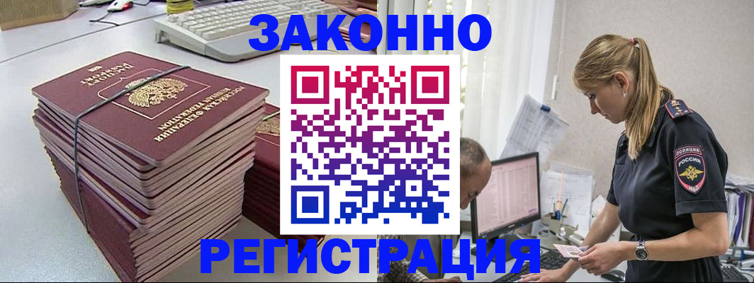 прописка в Гурьевске